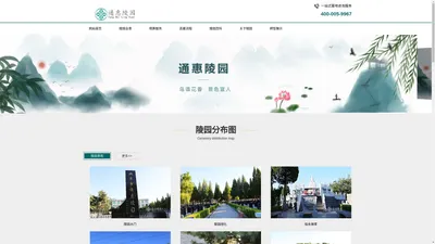 通惠陵园_通惠公墓官网|价格|电话|地址