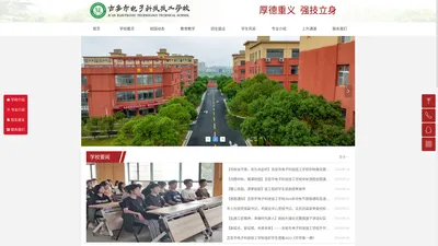 吉安市电子科技技工学校是一所拥有自有场地办学，致力于建设以电子信息类相关专业为品牌专业的全日制特色技工学校。