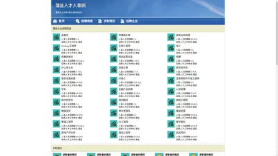蒲县人才网 蒲县招聘网 蒲县人才人事网