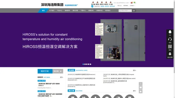 海洛斯空调专营_机房精密空调致力于打造机房环境的平衡工程师-海洛斯空调专营_机房精密空调致力于打造机房环境的平衡工程师