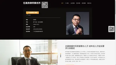 广州房产律师|广州房地产律师咨询电话-广州房产律师事务所-小产权房产纠纷拆迁-宅基地房拆迁纠纷