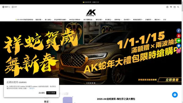 AKdetailing Nation｜自助洗車打蠟用品首選品牌 安全不傷車 