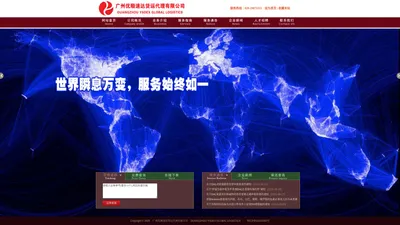 广州优顺速达货运代理有限公司 | GUANGZHOU YSDEX GLOBAL LOGISTICS