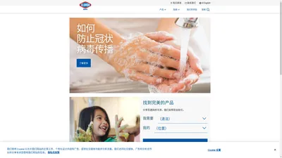 高乐氏®中国 | Clorox China