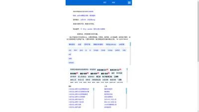 数据可视化,数据分析,D3js,pandas,R,excel - 首页