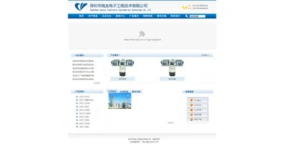 深圳市残友工程技术有限公司