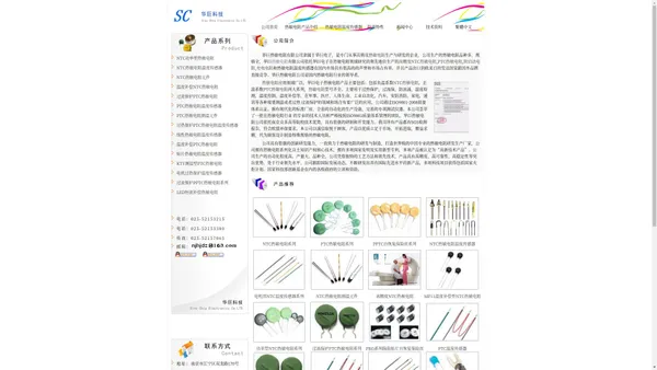 热敏电阻,NTC热敏电阻,NTC温度传感器,PTC热敏电阻-华巨电子