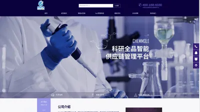 广州化学试剂_科研耗材代理_科檬IChemMole官网