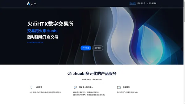 火 币app官网下载_huobi global交易平台 火 币app官网下载_huobi global交易平台