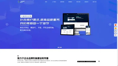 长沙网站建设|长沙网站制作|企业网络品牌推广|长沙网络营销|长沙网络推广|长沙飞信网络技术有限公司 | 营销型网站建设