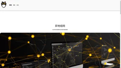 探苗 – WireGuard虚拟专用网服务