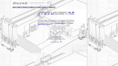 上海嘉耶环保机械有限公司 Shanghai Kayeh EP Equipments