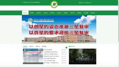 兴化市板桥高级中学-官方网站