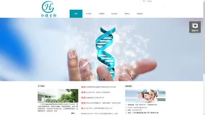 广州市弘健生物医用制品科技有限公司