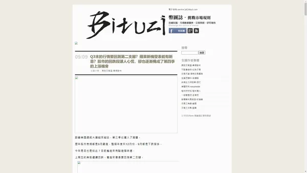 幣圖誌Bituzi - 挑戰市場規則