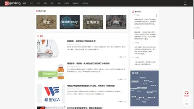 跟单网gendan5.com - 黄金、外汇交易高手都在这里了。