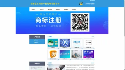 阜新商标注册_代理_申请 - 阜新晶汇知识产权代理有限公司