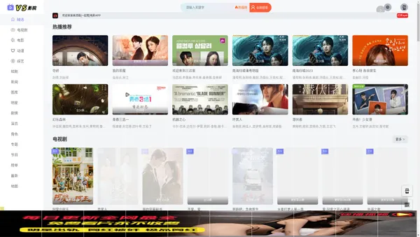 VS影院_最新热门电影_好看的电视剧_高清动漫免费在线观看
