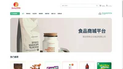 烟台欣和企业食品有限公司