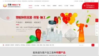 塑料瓶-中空瓶-日化瓶-吹塑玩具-[东莞乐建]支持吹塑及吹瓶定制加工