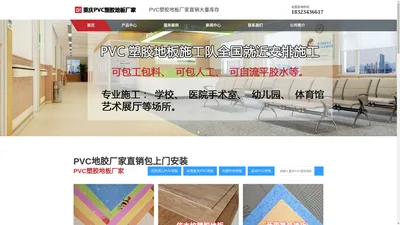 重庆PVC塑胶地板厂家-PVC地板-地胶生产厂家直销批发