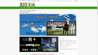 333.run 一分利