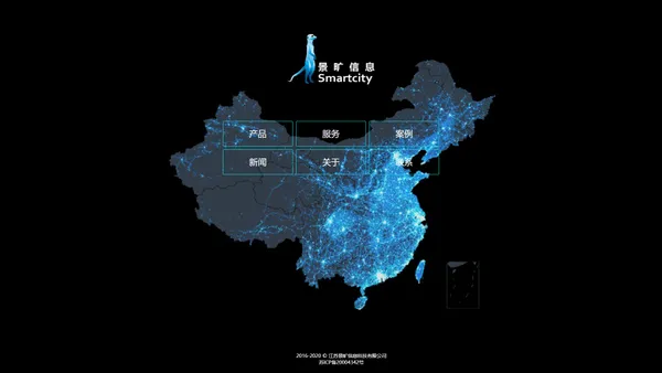 智慧城市运营商-江苏景旷信息科技有限公司