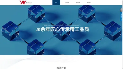 北京乾维通信科技有限公司