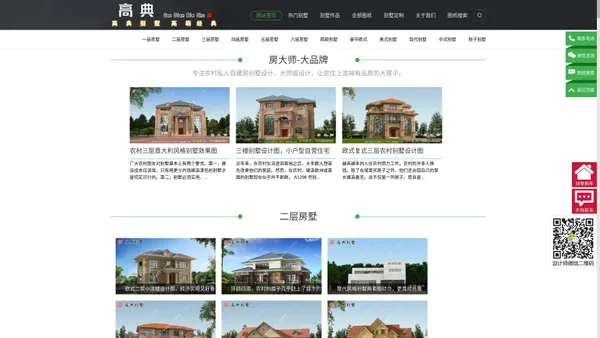 房大师|自建房|建房设计图|农村自建房|盖房图|农村别墅设计