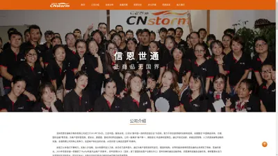 CNstorm招聘