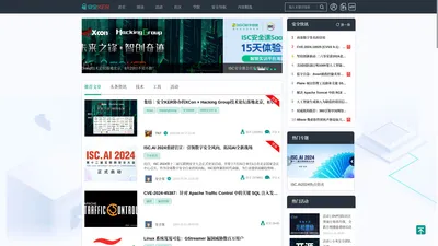 安全客 - 安全资讯平台