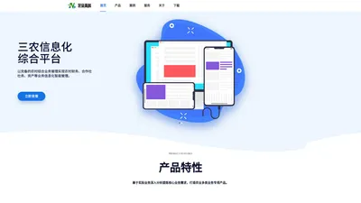 北京农燊高科信息技术有限公司