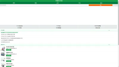 木工机械_木工机械设备_中国竹木网
