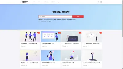 人格障碍测试 mmpi人格测试 青年人格测验- uu测试工具