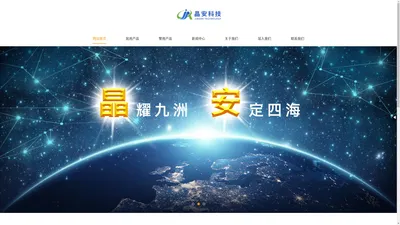 遂宁晶安科技有限公司-遂宁晶安科技有限公司