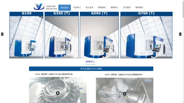 高品质立式五轴加工中心和卧式五轴加工中心