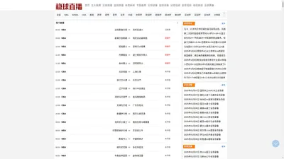 【足球直播】欧洲杯直播|CCTV5在线直播|NBA直播-稳球直播