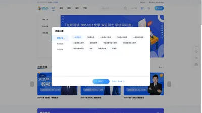 中教学服-建工类考证学习平台，让学习更省时！