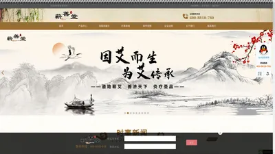 蕲善堂官方网站-云创（河南）生物科技有限公司