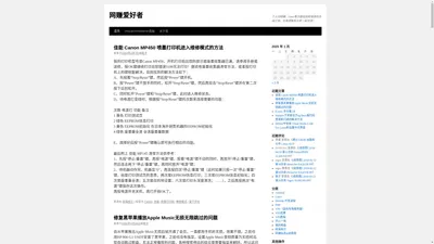 网赚爱好者 | 个人对网赚、Linux等方面经验和收获的总结之地，也希望能和大家一起交流！