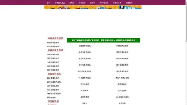 優格面紙工廠-首頁::彩色口罩,彰化中衛口罩,面紙盒少量,面紙盒少量印刷,面紙包口罩少量,面紙包口罩少量,面紙工廠,優格面紙工廠,面紙,廣告面紙,海報式廣告面紙,海報面紙,側邊抽面紙,側邊抽廣告面紙,中間抽面紙,中間抽廣告面紙,膠膜式廣告面紙,膠膜面紙,膠膜式廣告,袖珍包,袖珍包廣告,面紙包廣告面紙,袋鼠包,袋鼠包廣告,袋鼠包廣告面紙,大寬包廣告面紙,皮夾式面紙,皮夾式廣告面紙,旅行包面紙,旅行包廣告面紙,名片式面紙,名片廣告面紙,300抽經濟包面紙,經濟包面紙,300抽,紙手帕面紙,紙手帕廣告,紙手帕廣告面紙,塑料包,塑料包廣告,塑料包廣告面紙,塑料包面紙,濕紙巾,濕紙巾廣告, 300抽面紙,5抽面紙,20抽面紙,300抽廣告面紙,5抽廣告面紙,20抽廣告面紙,300抽,5抽,20抽,側邊抽20抽,側邊抽20抽面紙,側邊抽20抽廣告面紙,面紙盒,大容量面紙,大容量廣告面紙,傳統面紙,長方盒面紙,長方盒廣告面紙,四方低盒面紙,四方低盒廣告面紙,長方低盒面紙,長方地盒廣告面紙,四方盒上邊開面紙,四方盒上邊開廣告面紙,上邊開面紙,上邊開面紙盒,上邊開盒面紙,上邊開盒廣告面紙,四方盒側邊開面紙,四方盒側邊開廣告面紙,側邊開面紙,側邊開盒面紙,側邊開盒廣告面紙,公版面紙,面紙製造,面紙工廠,面紙批發,面紙設計,面紙開發,製造面紙,批發面紙,設計面紙,面紙批發