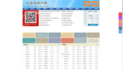 旬邑房地产网-旬邑房产网-旬邑二手房