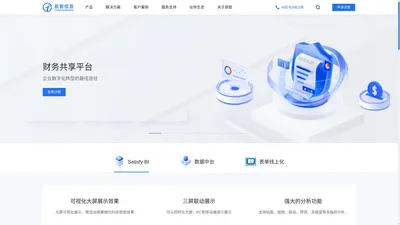 广州辰智信息科技有限公司