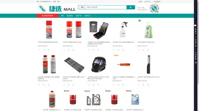 捷选-MALL 专注服务于中小企业便捷采购