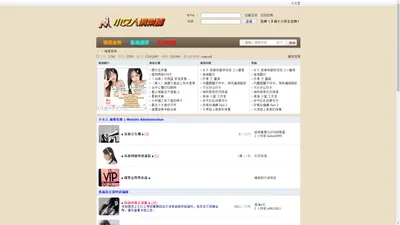 論壇首頁 -  小女人俱樂部 -  Powered by Discuz!