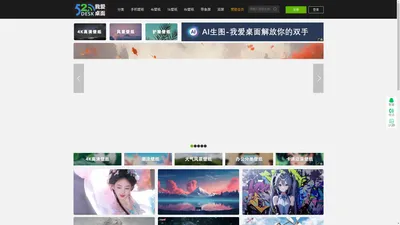 我爱桌面_高清电脑桌面4k壁纸_手机壁纸_我爱桌面网