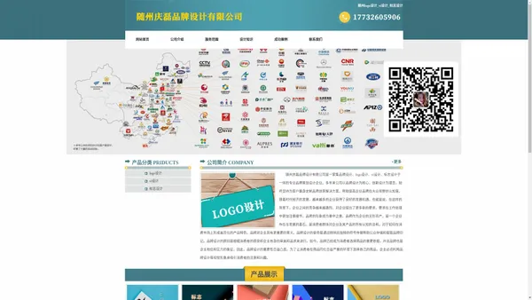 随州logo设计_vi设计_标志设计 - 随州庆磊品牌设计有限公司