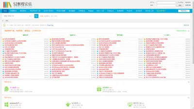 52教程论坛 - 专业提供各类编程教程 