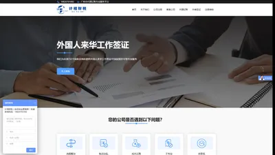 广州代理记账_广州公司注册_广州代办工商营业执照_计相科技