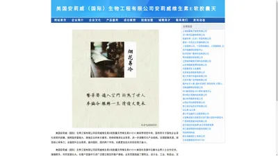 美国安莉威（国际）生物工程有限公司安莉威维生素E软胶囊天然维生素EVEVC美容